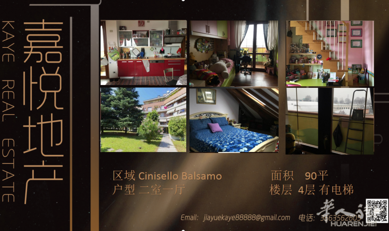 【嘉悦地产】Cinisello两室一厅出售！！！