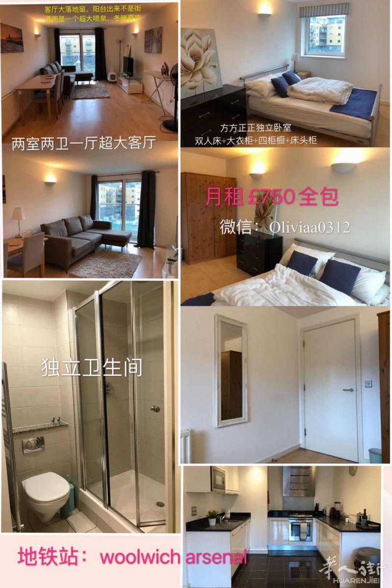 东伦敦Flat找一名室友，女生优先