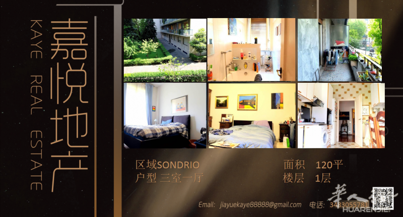 【嘉悦地产】Sondrio 三室一厅出售