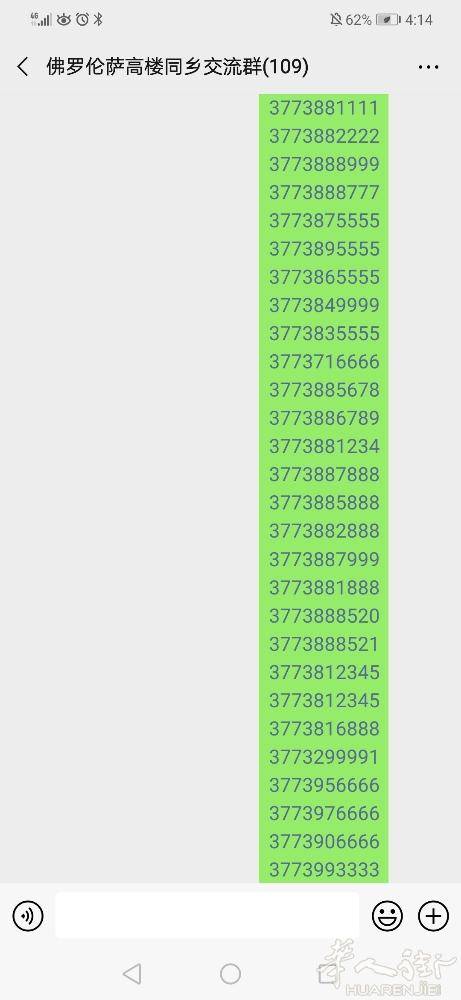 出售各种靓号8888。需要的老板赶紧。