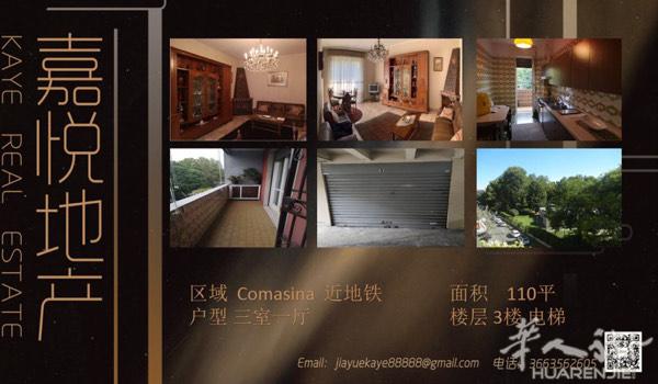 ［嘉悦地产］comasina区域三室一厅出售，联系