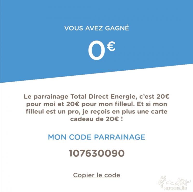 搬家必备 Direct Energie比EDF 便宜10% 转网开户优惠码分享