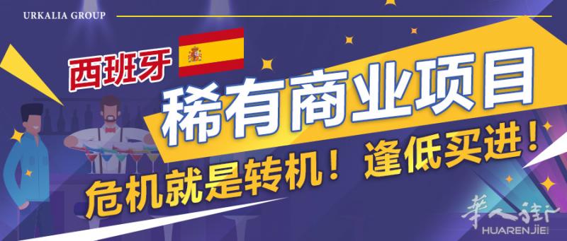 【如何稳赚不赔？ 超稀有 红灯区执照投资项目！】