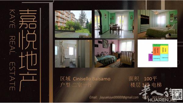［嘉悦地产］Cinisello balsamo 好
