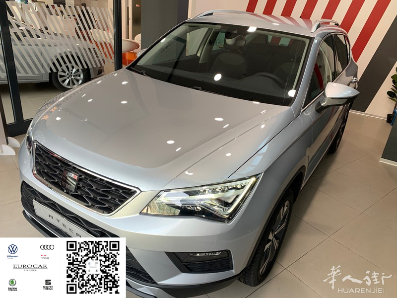 西亚特 Ateca 1.6 柴油 Business 自动挡
