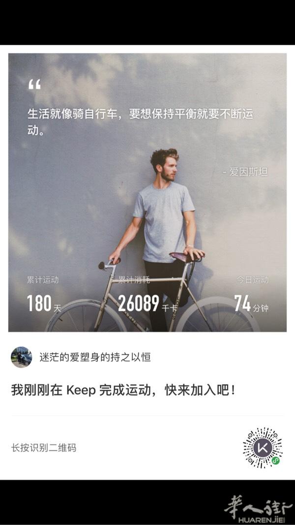 keep 来了 keepers 在哪里🧐。
华人