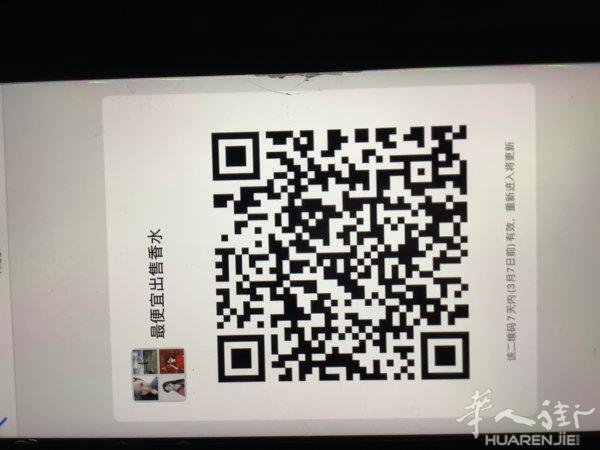 出售全新香水价格优惠 有兴趣可加本群 谢谢