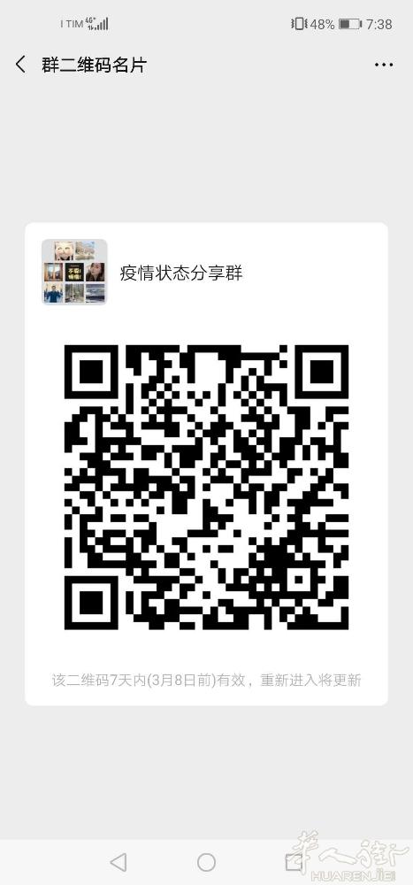 每天更新疫情感染人数 分享口罩 洗手液 资源