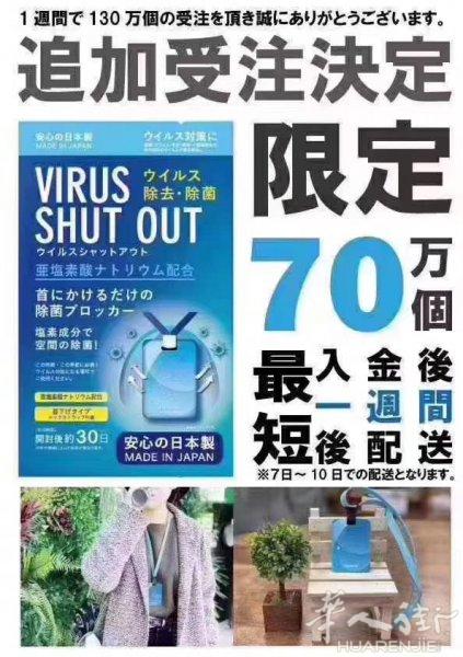 日本除菌卡