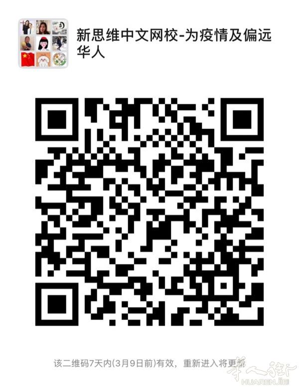 孩子上中文网课，试课一节，然后可选择一对三或一对四