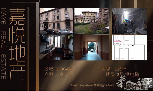 ［嘉悦地产］dergano好房出售！联系人3663