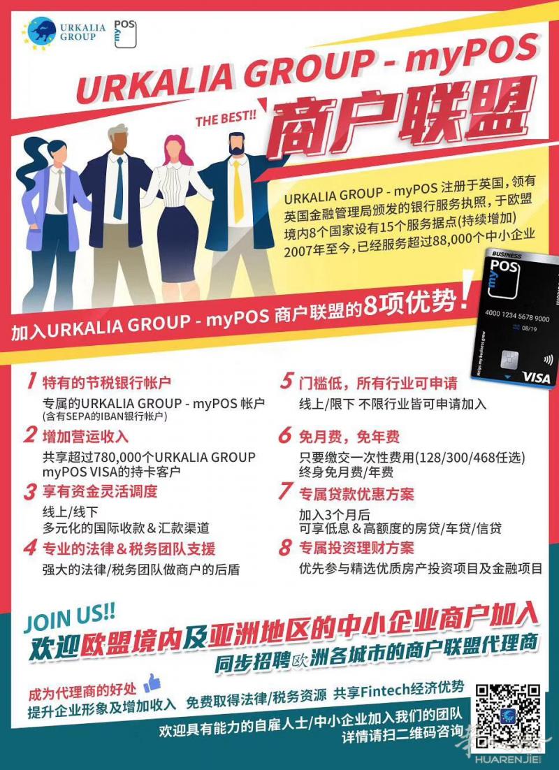 urkalia my pos 金融服务