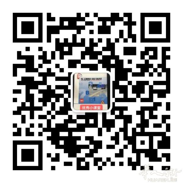 ￼Prato著名老师微信课讲解考驾照理论，讲解非常