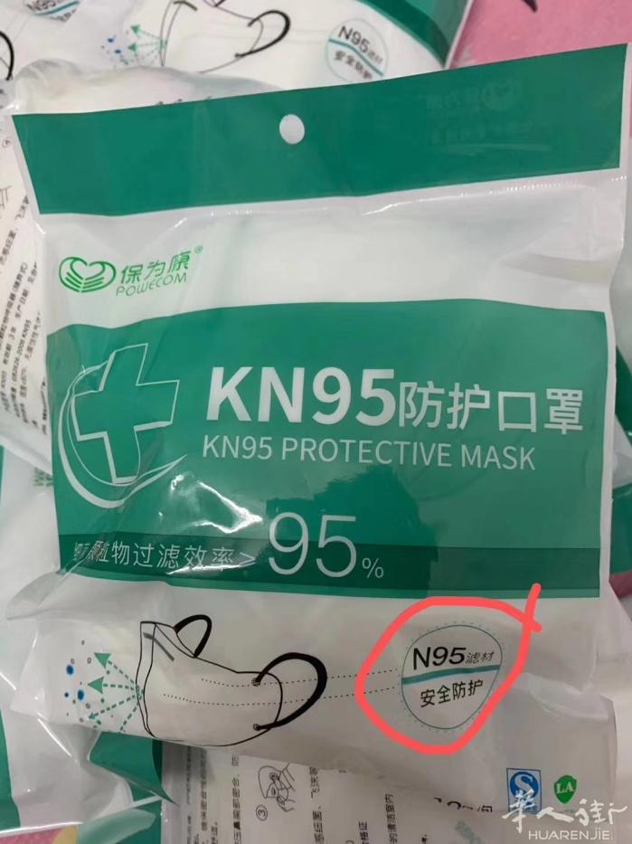 价格非常美丽得n95口罩，需要的加vx：1192769412，货不多先到先得！