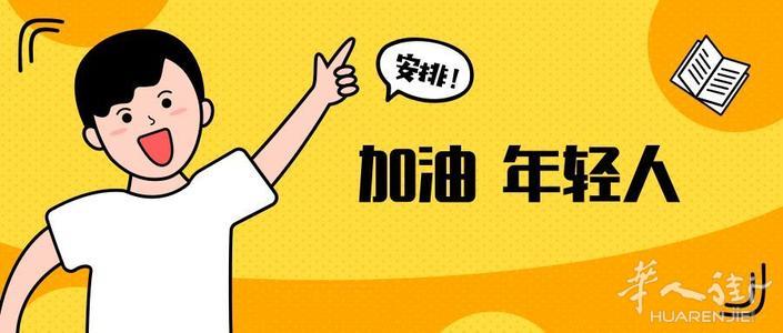 留法华人购房群体年轻化后,年轻人选房须知