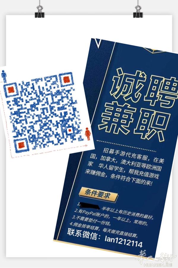 兼职赚钱进来！