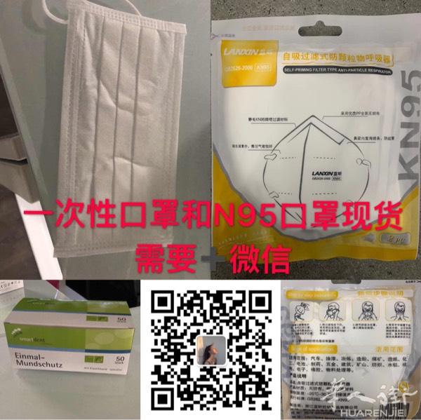 一次性口罩 N95口罩 现货