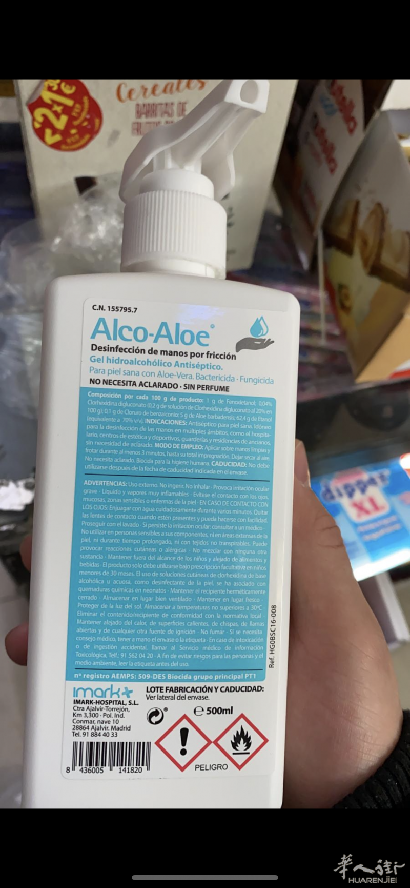 出售酒精洗手液