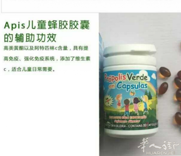 巴西纯正绿蜂胶