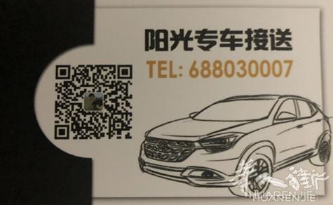 阳光专车