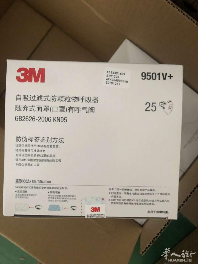 国内3M正规授权经销商N95系列，1000个起，稳定供货