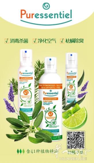 37EXPRESS新到杀菌杀病毒喷雾,有效控制新冠病毒