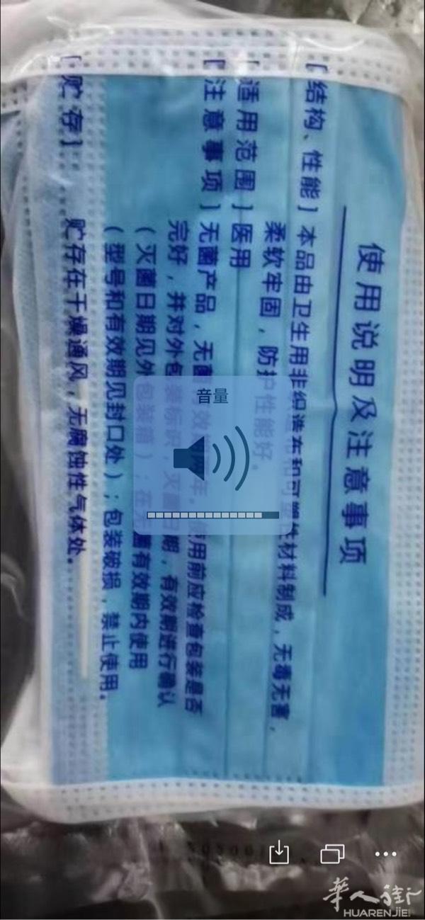 一次性医用口罩3人民币，一次性防护3层口罩2.3人