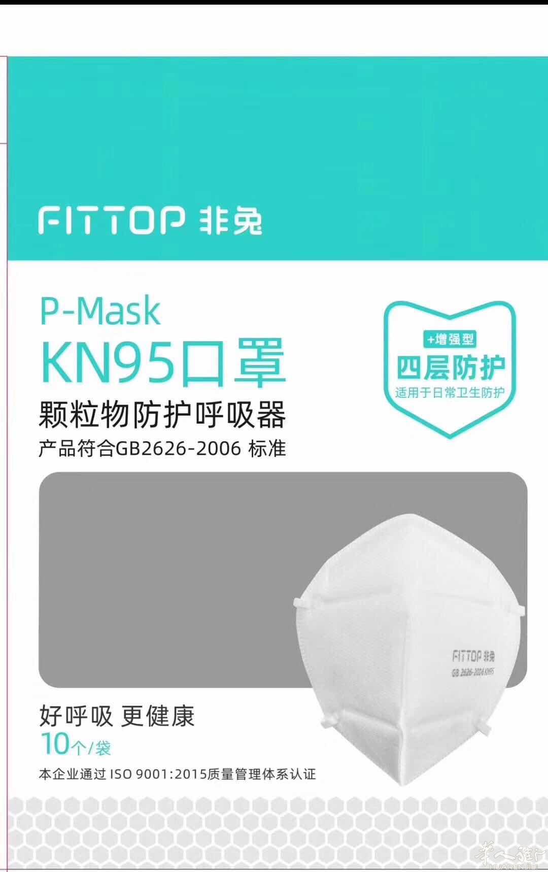 一次性医用口罩 KN95口罩