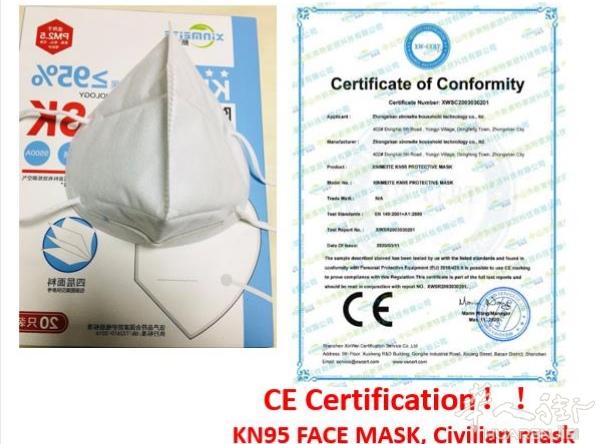 有CE证书的kn95口罩，有意请加微信号13544852004