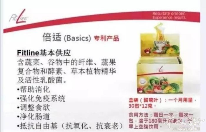 高血脂，高血糖，高血压的克星

德国🇩🇪pm细胞营养 Basics有BET专