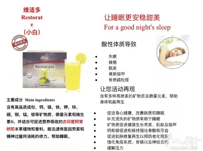 养生从每个细胞开始
