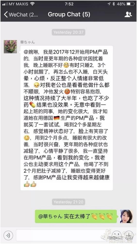 更年期、月经不调、痛经、腺肌症消费者分享德国🇩🇪pm  FitLine
微信