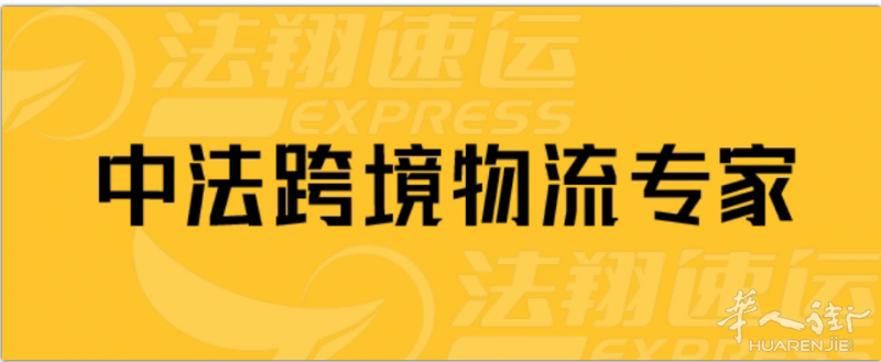 法翔速运保证疫情期间投递服务安全高效快捷