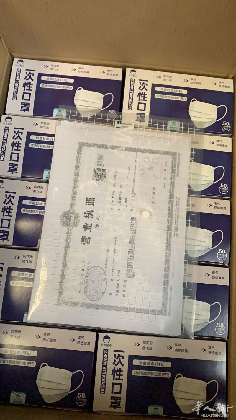 大量一次性外科医用口罩，50个一盒，证件齐全！可供医疗机构！有兴趣的快来咨询！