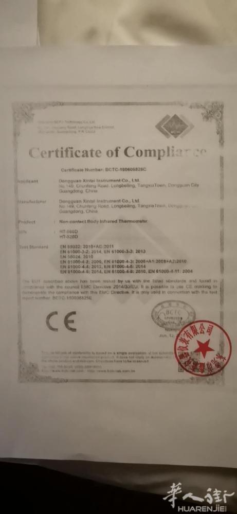 额温计5大工厂 海外出口认证 资质齐全，出口欧盟CE认证，美国FCC，FDA