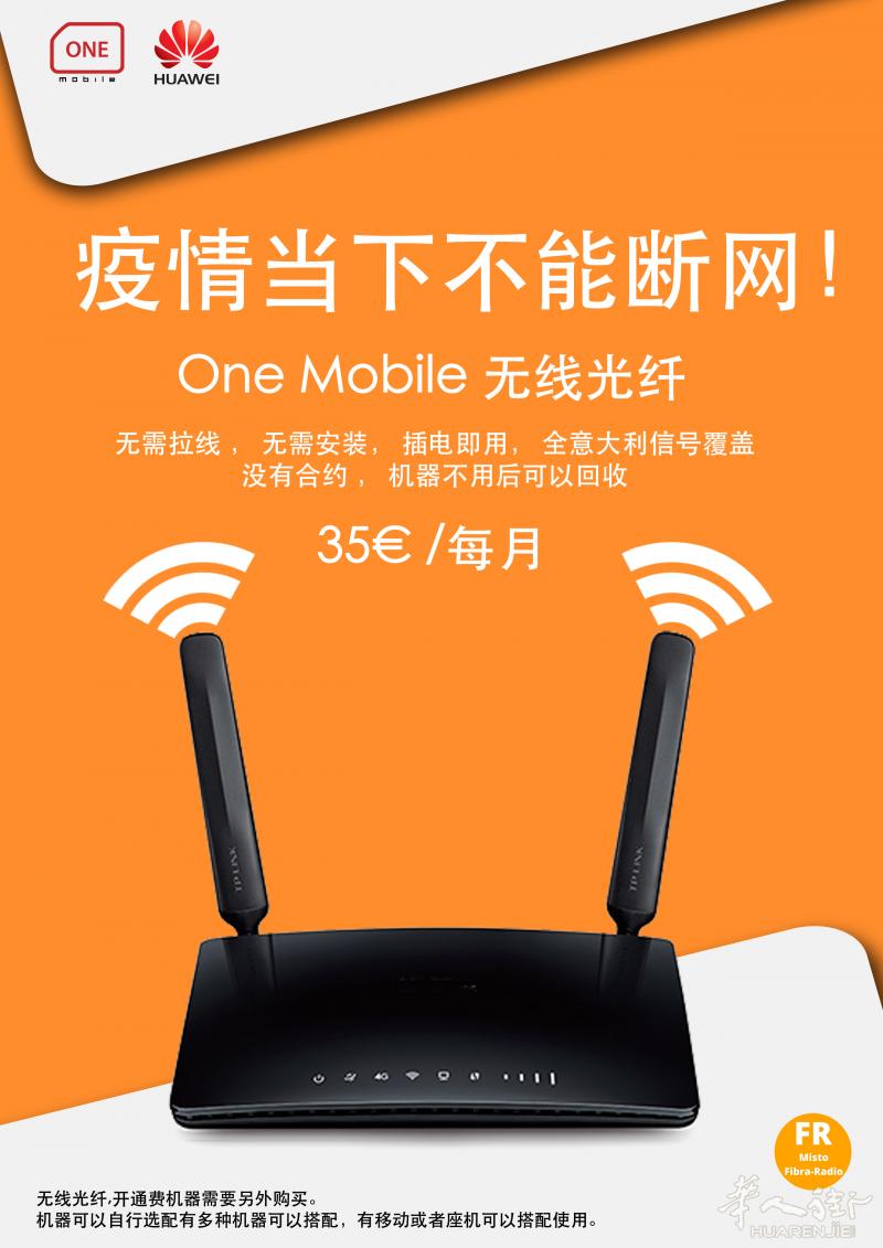 无限制流量移动Wi-Fi卡!