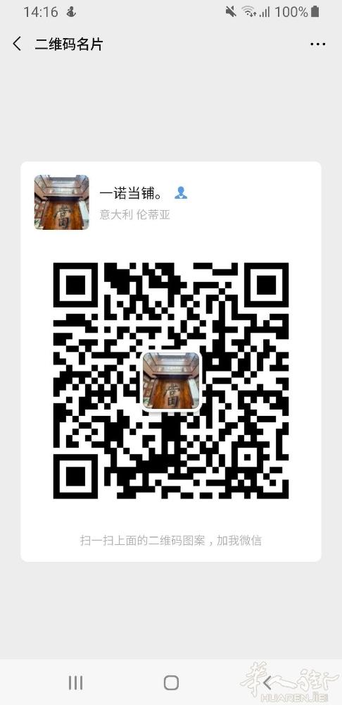 高价回收居家用品