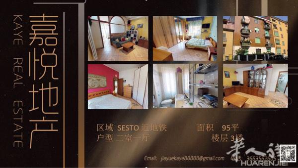［嘉悦］sesto近地铁方向🈶两室一厅出售！房型
