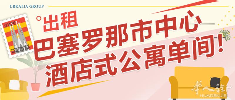 酒店式公寓单间出租
