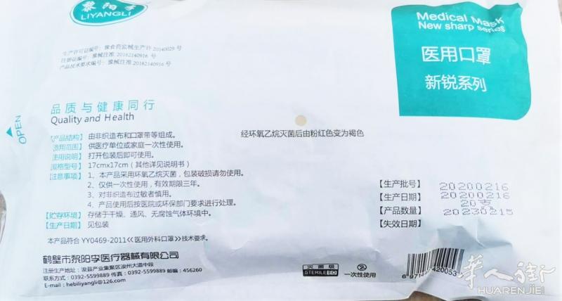 医药保健 出售 罕见质量医用无菌口罩一包20个装15欧/FFP2 / 10个装-全法邮寄