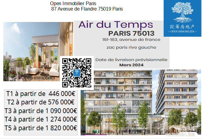 OPEN IMMOBILIER   巴黎13区 新楼盘开盘
