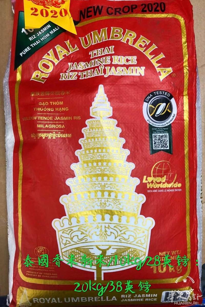 在这疫情期间，出售泰国🇹🇭香米大米 10包可以送货上门