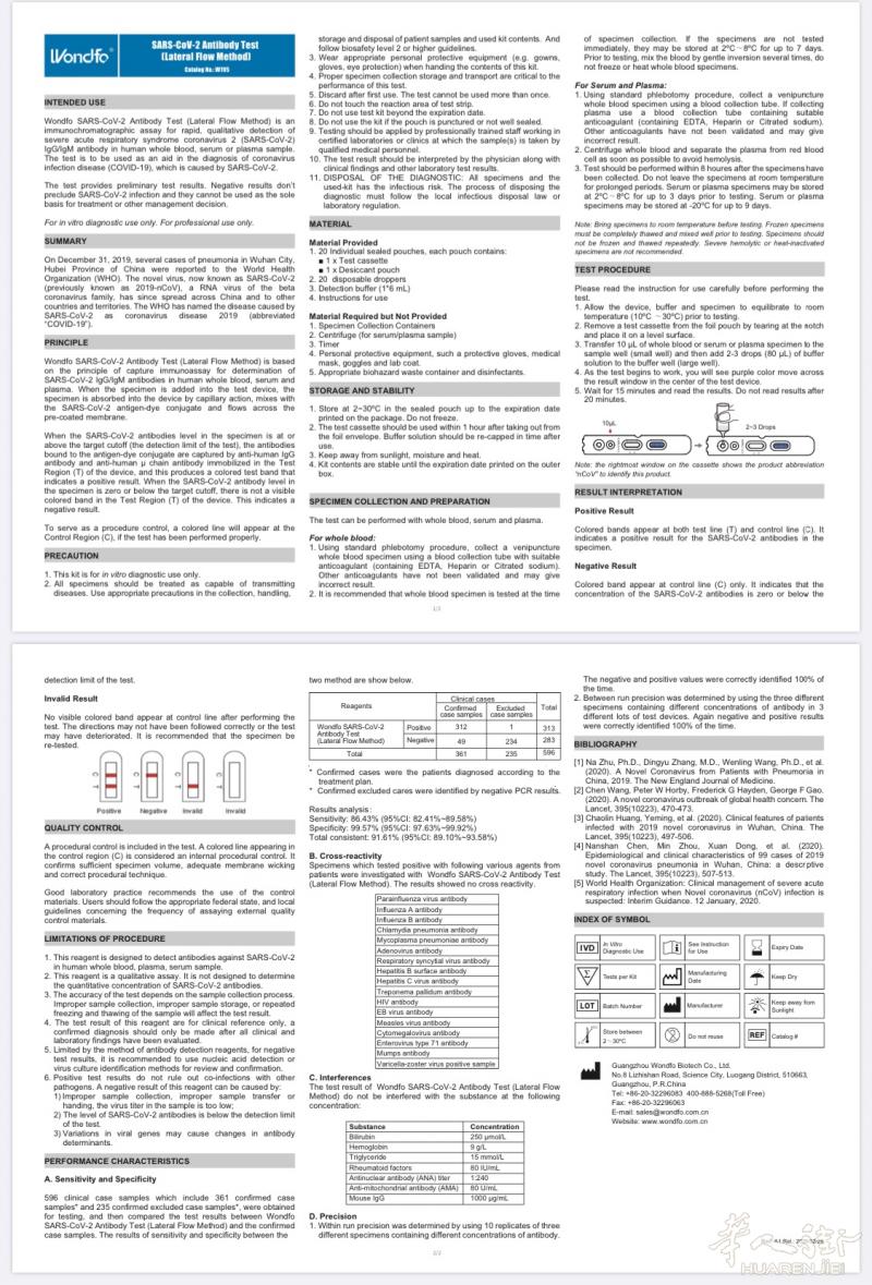 大量新型冠状病毒检测产品