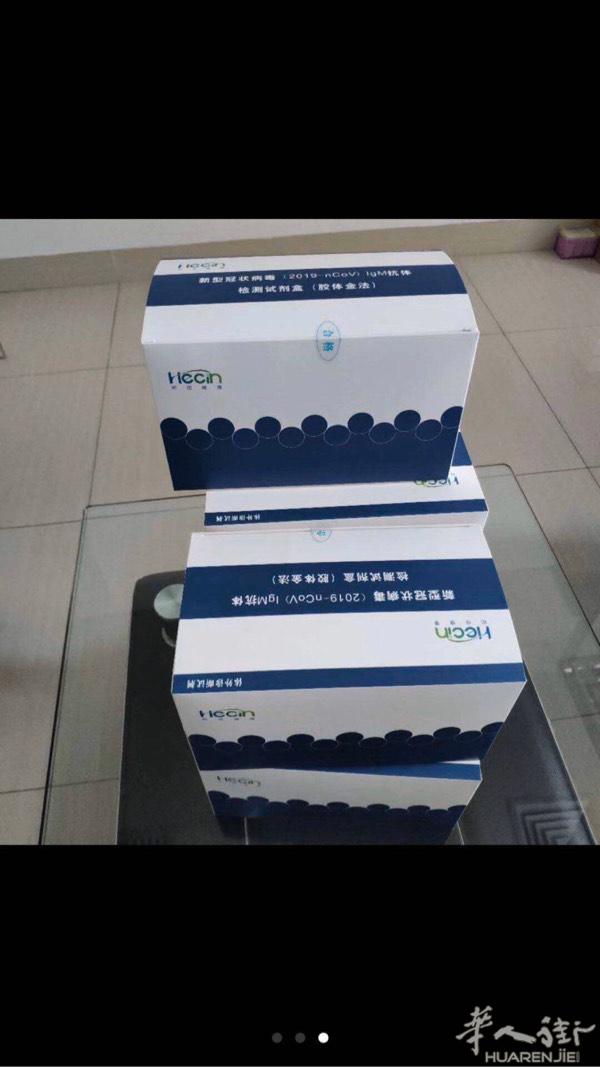 做微商的，开百货的老板们，赚钱机会来了！新冠状动病