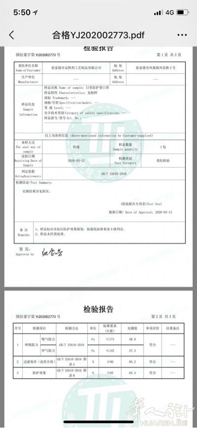 ￼口罩价格最便宜 ups直邮2500片起 邮费自理