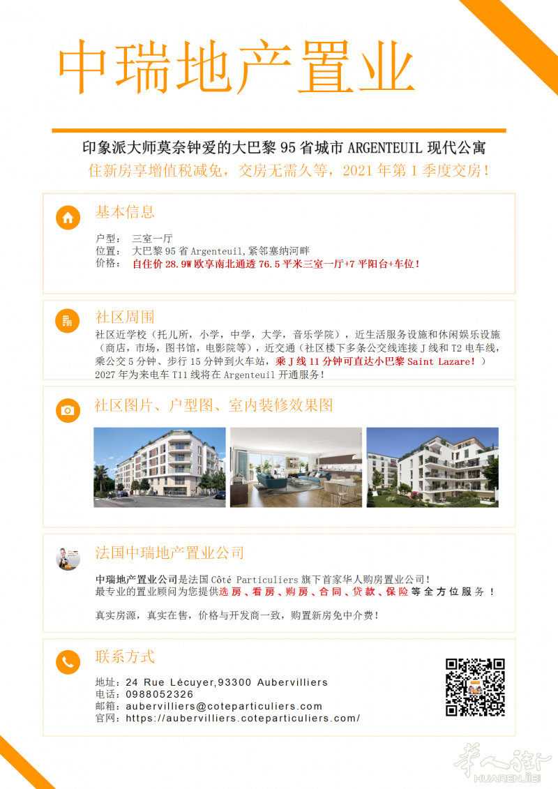 优惠啦优惠啦,明年年初就交房,自住享增值税减免!