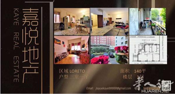 ［嘉悦地产］loreto🈶房出售啦！三室一厅户型