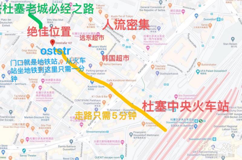 杜塞尔多夫商铺转让/货物转让