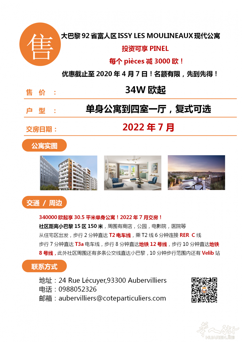闲着也是闲着,来看看92富人区优惠新盘吧!优惠4月7日截止!