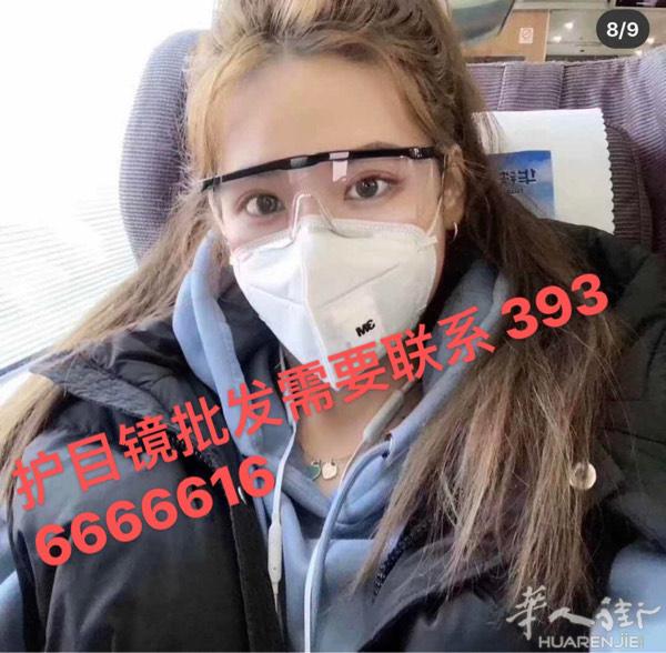 🥽护目镜带ce 批发
Firenze🉑️面交